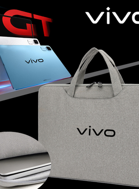 手提款适用vivoPad3平板电脑包Pad4 5Pro13寸Pad3/2 12.1 12.95 13.2英寸Pad Air11.5寸收纳包小袋简约便携se