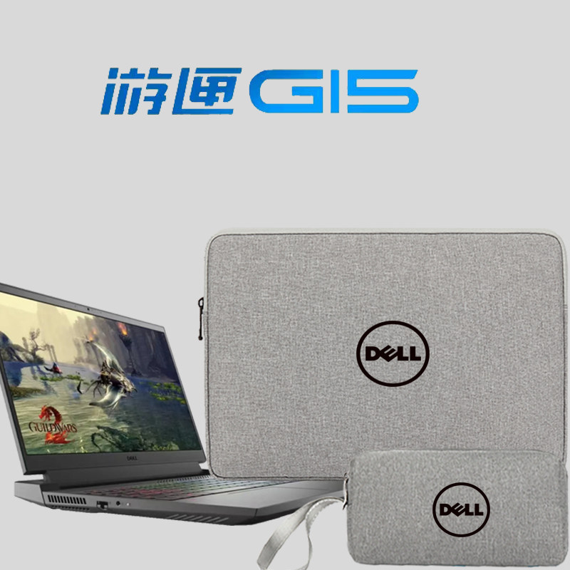 15.6 16寸电脑包戴尔G15笔记本游匣内胆加绒保护套收纳袋简约