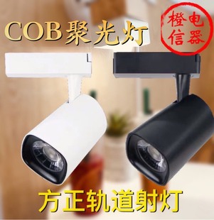 店書畫陶瓷 東楊方正led軌道射燈22W32WCOB導軌燈高亮聚光燈服裝