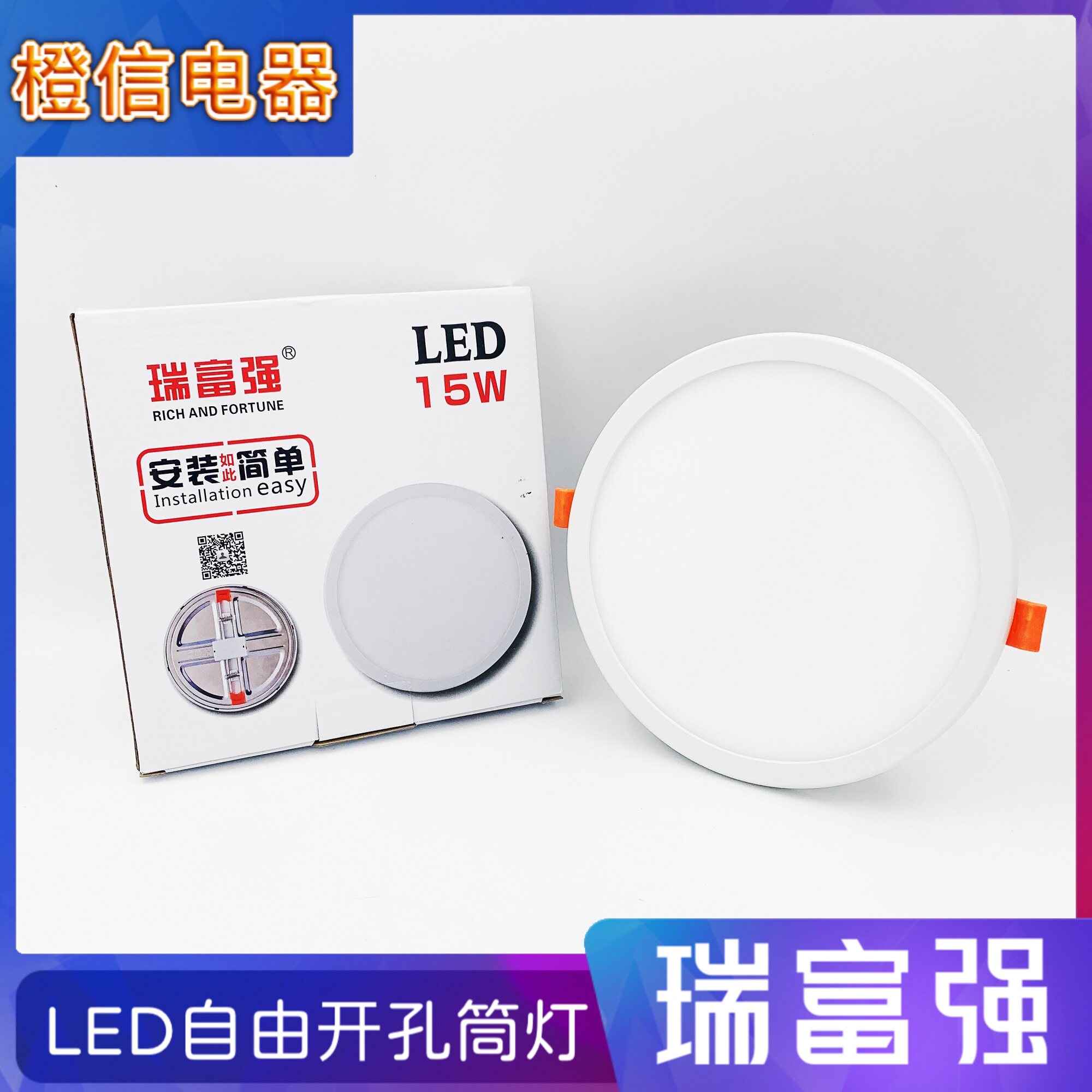 瑞富led嵌入式商用方形天花灯