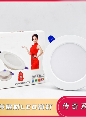 亮照明led筒灯嵌入式天花灯吊顶桶灯2.5寸6w3.5寸9w4寸12w6寸18