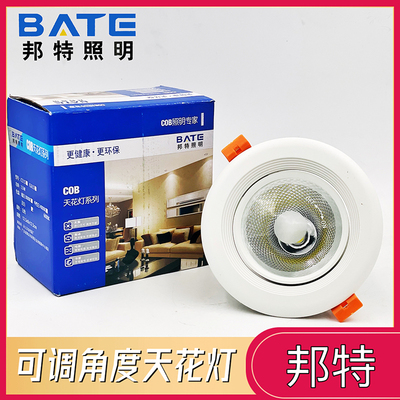 邦特照明led天花灯cob射灯嵌入式桶灯中性光服装店洞7w15w20w30w