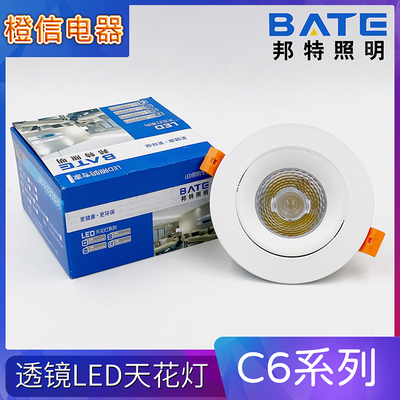 邦特照明led天花灯cob射灯嵌入式吊顶孔灯5w12w15w20w30w可调角度