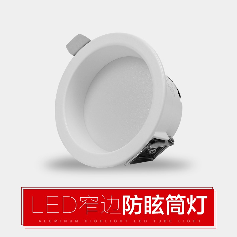 led深杯防眩筒灯嵌入式炫美天花