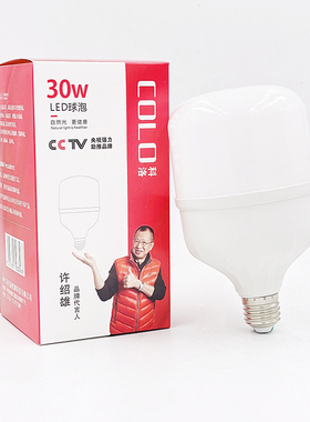 科洛led球泡e27螺口灯泡节能灯5w10w20w30w40w50w塑包铝仓库家用