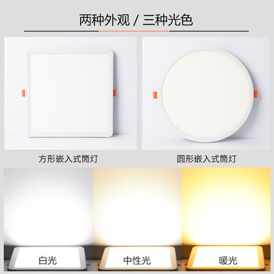 超薄led吊顶嵌入式天花灯