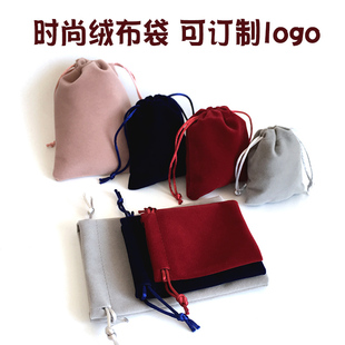 首饰袋绒布高档收纳包装文玩珠宝玉器饰品盘玩小束口福袋抽绳丝绒