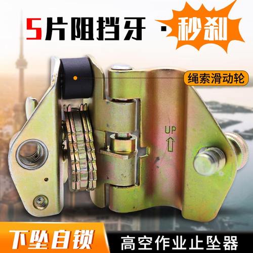 高空攀登作业防坠落安全绳自锁器止坠器防坠挂绳自锁抓绳器锁绳器