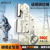 安索 Стальная веревка против самоотверженного устройства Установка Установки Установки Установки Установки Оборудования