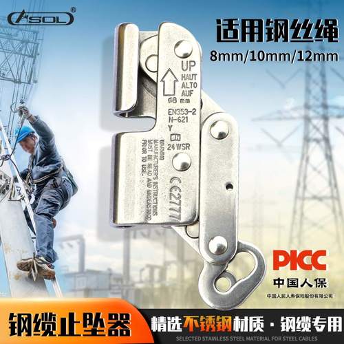 钢丝绳自锁器攀登防坠安全绳绳子
