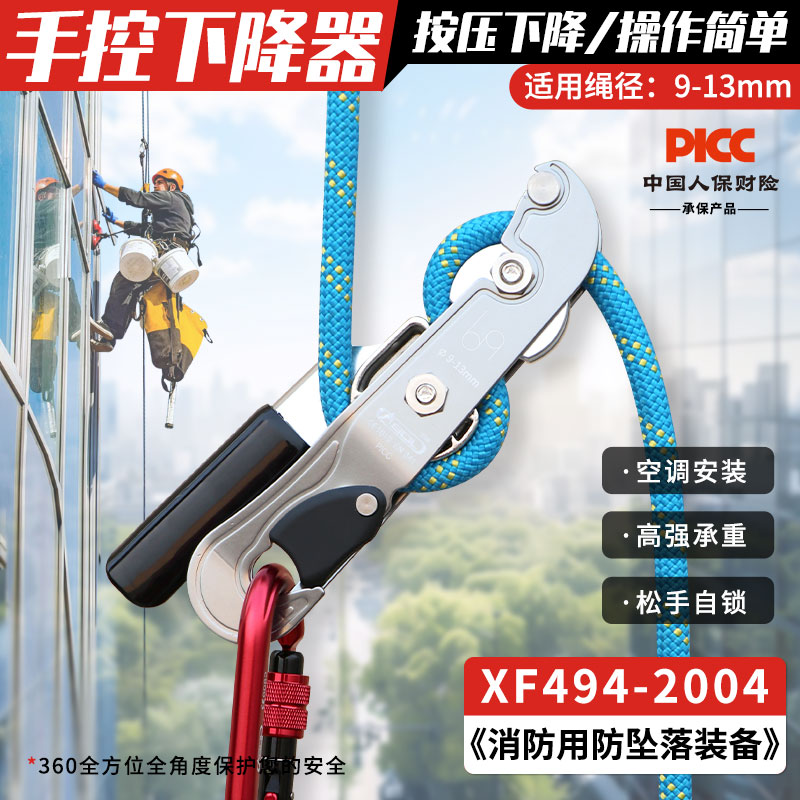 安索攀岩stop自锁手控下降器