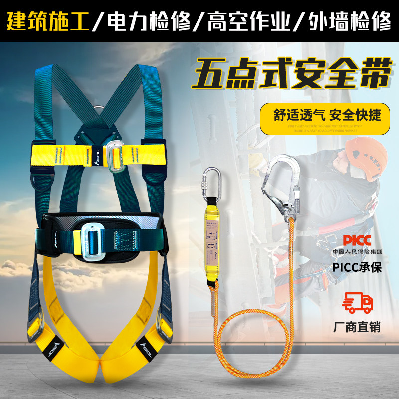 全身五点式安全带户外防坠落高空作业装备保险绳腰带双挂钩缓冲包,户外/登山/野营/旅行用品,安全带,淘宝优惠券,粉丝福利购,淘宝优惠卷
