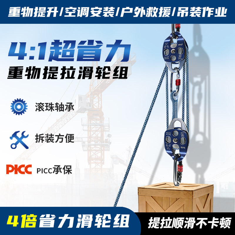 安索4倍省力双滑轮组提拉上升器空调安装重物吊装升降自锁滑索轮