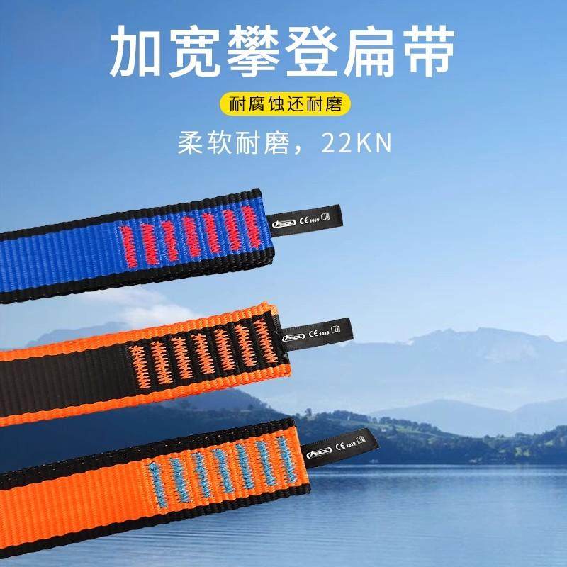 安索登山速降耐磨扁带图片