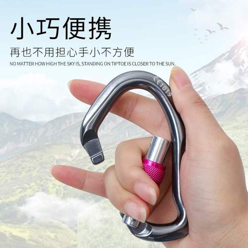 专业攀岩主e锁异形登山挂钩户外快挂承重钩速降装备安全锁扣小d型