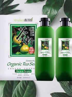 鑫理想茶籽一梳黑染发剂植物染发膏白发一洗黑洗发水450ML*2 黑色