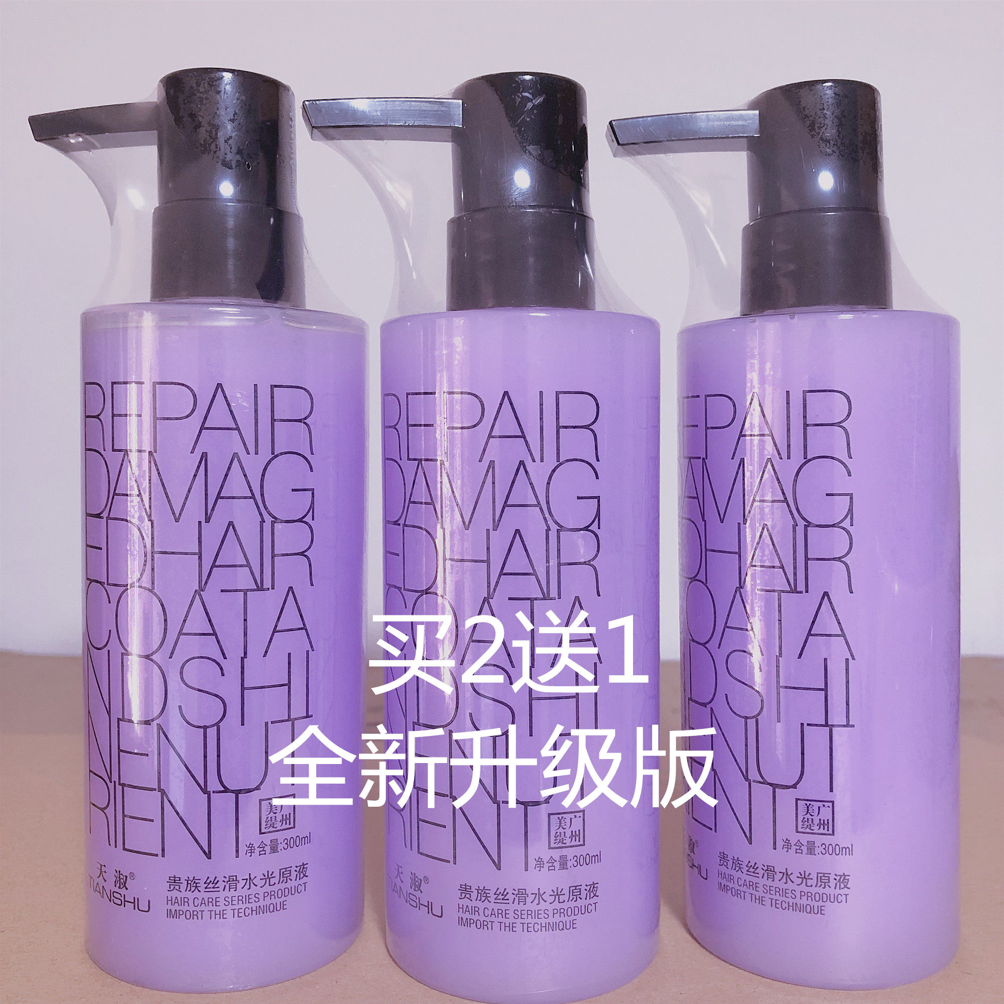 正品包邮美缇天淑滑溜溜精油造型锁色护卷保湿弹力素卷发定型水蜡