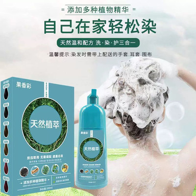 Brimles果染香新款奥采剂乌发膏无双氧植物染发膏千年侗染黑发