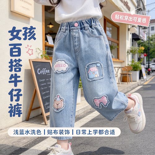 小女孩春秋季牛仔裤新款长裤儿童宝宝可爱印花休闲百搭直筒阔腿裤