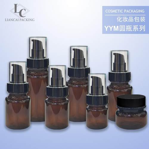 新款医美药妆瓶茶色乳液瓶塑料按压精华水乳分装空瓶40mL60mL100g