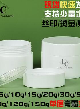 膏霜面膜面霜分装瓶空瓶双层便携式小圆瓶眼霜pp罐3g5g10g20g30g