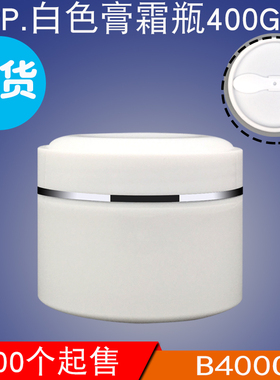 现货白色PP塑料院装瓶400g面膜大罐子400克面霜膏霜空瓶包材400ml