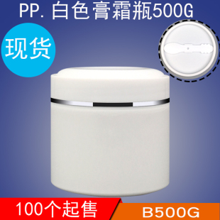 现货白色PP罐500克院装 大圆瓶500g面膜膏霜瓶子500ml面霜空瓶包材