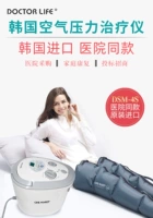 Корейская Big Star 4S Хост+двойной нижний нижний дно