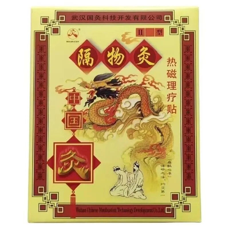 武汉国灸隔物灸热磁理疗贴腰部腹部关节颈肩灸贴中国镇痛灸热敷贴