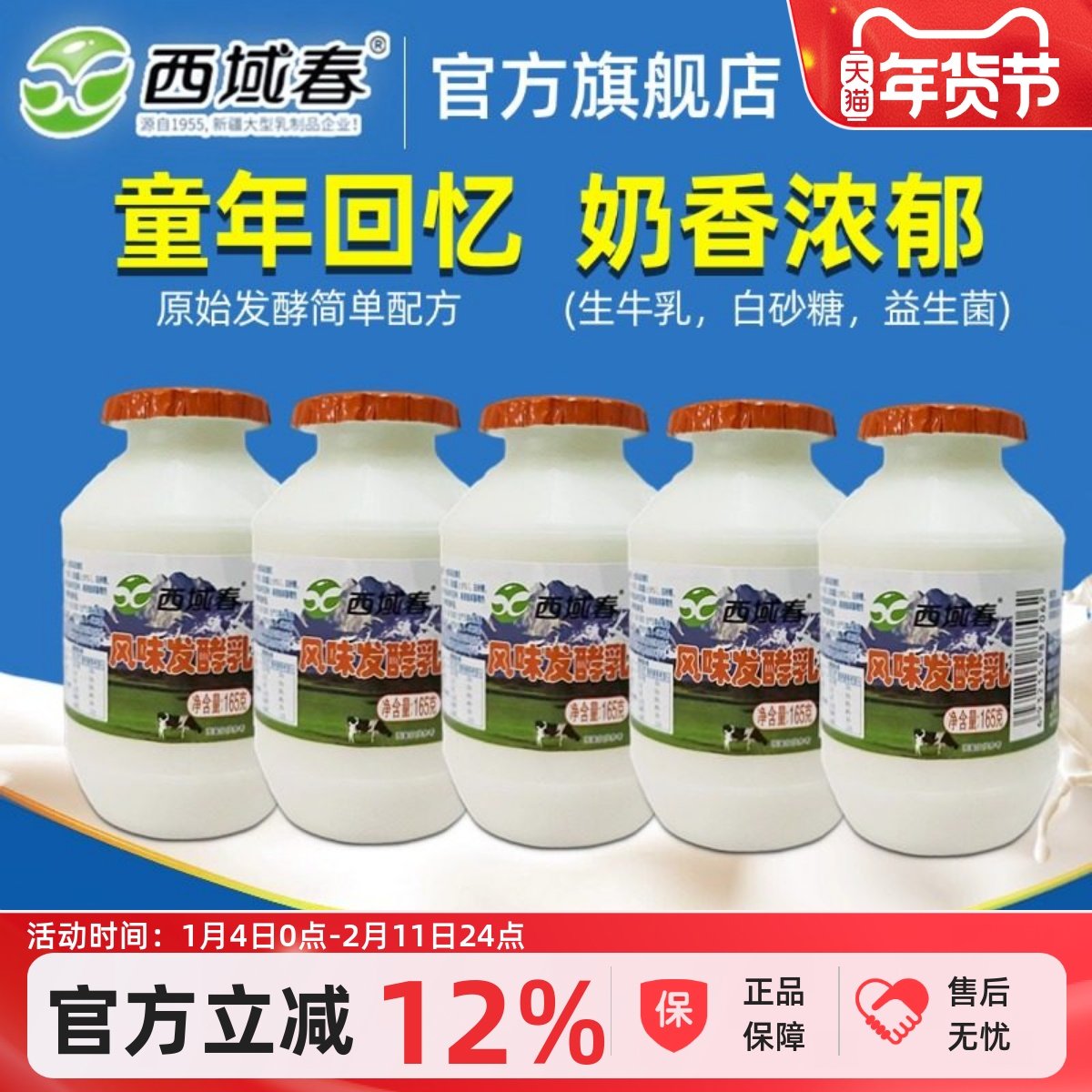 新疆西域春酸奶165g*5瓶 保质期14天,咖啡/麦片/冲饮,低温酸奶,淘宝优惠券,粉丝福利购,淘宝优惠卷