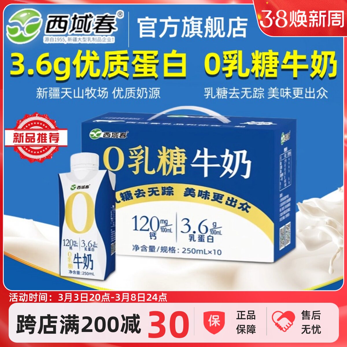 �½�����0����ţ��250ml*10������ѧ�����ǲ����������ǵ�����