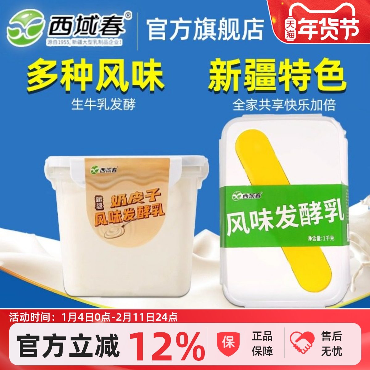 新疆西域春酸奶奶皮子桶装酸奶饭盒酸奶组合装1kg*2风味发酵乳,咖啡/麦片/冲饮,低温酸奶,淘宝优惠券,粉丝福利购,淘宝优惠卷