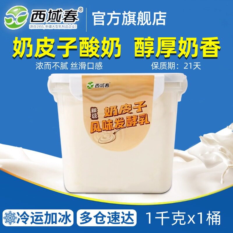 新品上市新疆西域春奶皮子酸奶图片