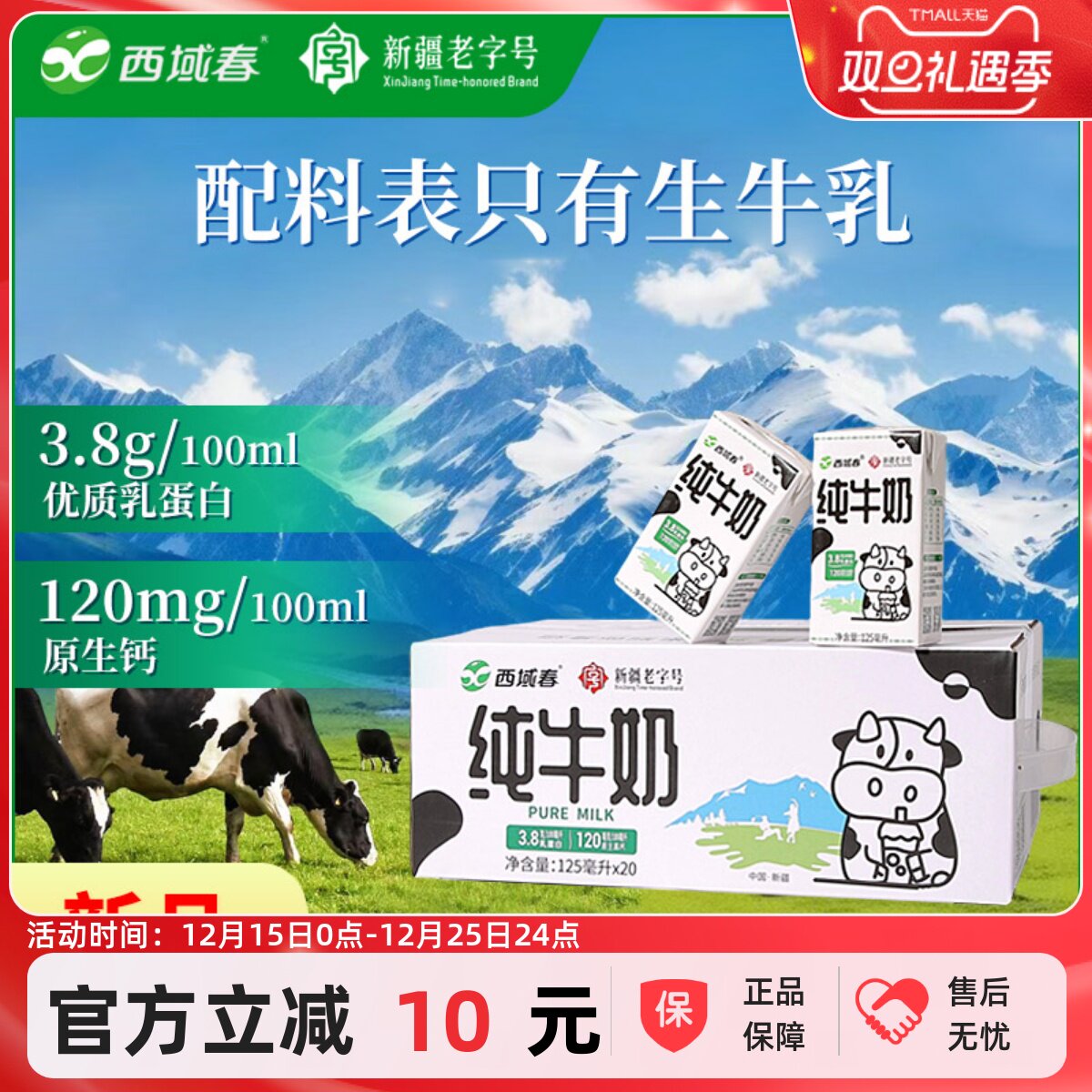 新品西域春小罐牛奶125ml*20小盒装原生高钙学生儿童新疆纯牛奶