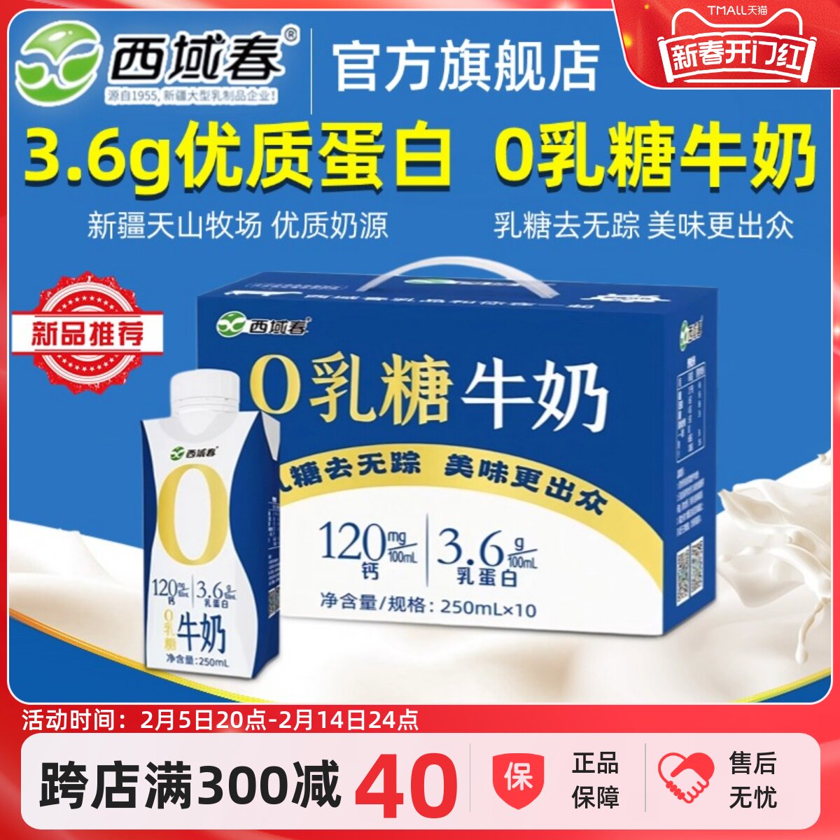 �½�����0����ţ��250ml*10������ѧ�����ǲ����������ǵ�����