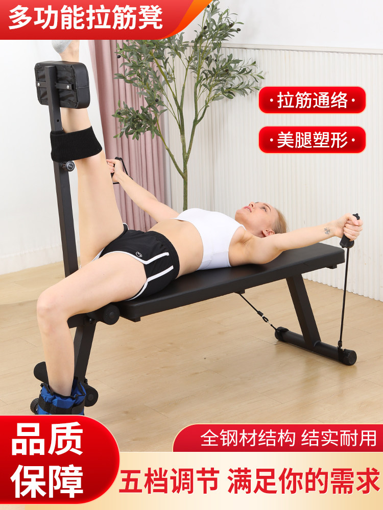 多功能拉筋凳折叠瘦腿肚腰椎康复