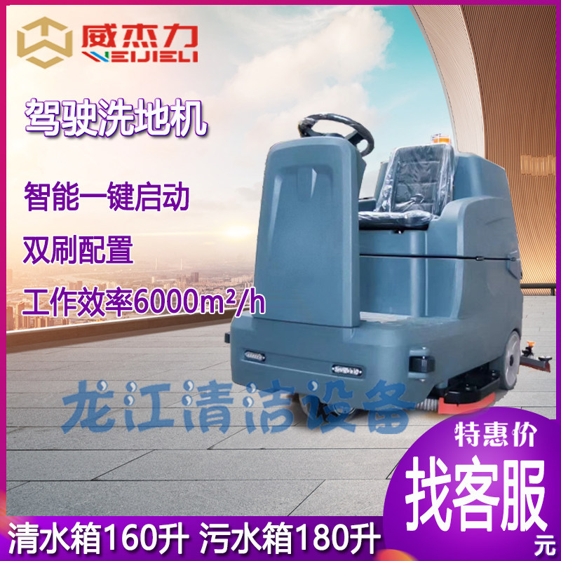 洗地机配件停车场物业广场宾馆