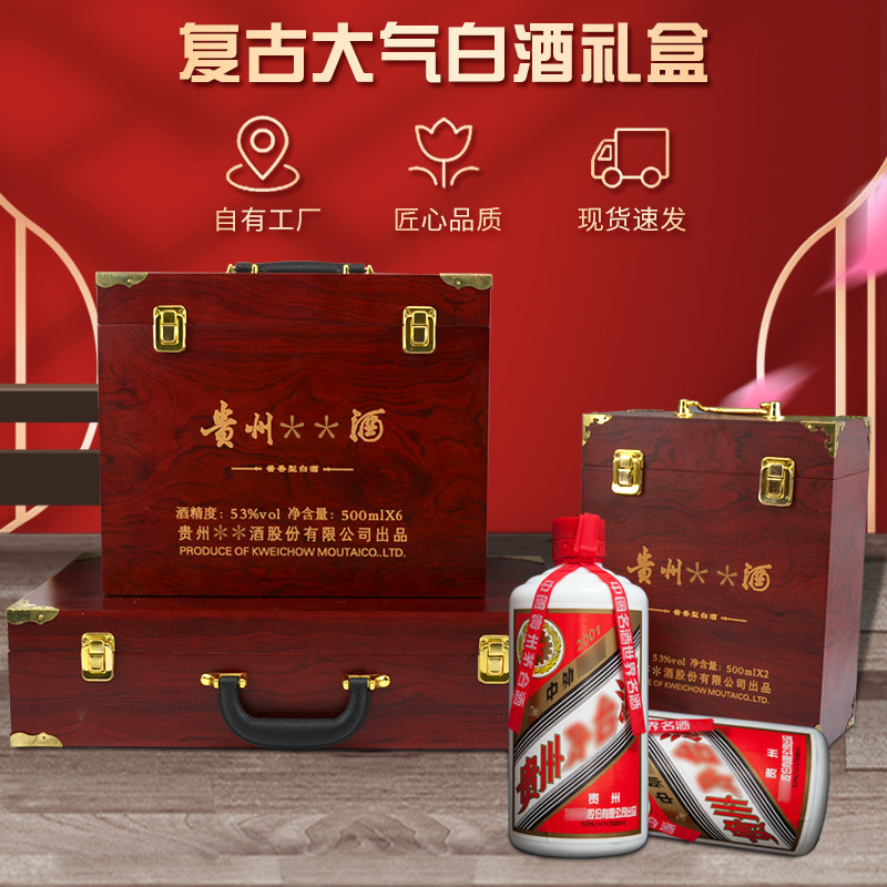 飞天酒盒白酒木盒老酒收藏盒生肖礼盒木制酒盒空盒锦盒礼品盒