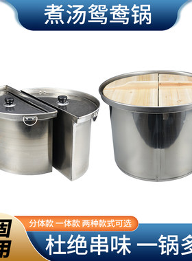 沙县小吃店不锈钢面汤鸳鸯锅