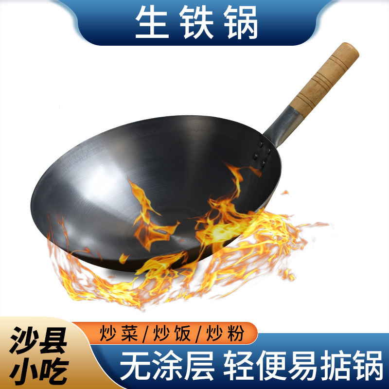 沙县小吃餐饮老式传统铸铁爆炒锅炒粉锅炒菜锅生铁锅36CM39CM带柄