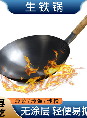 沙县小吃传统铸铁36cm带柄爆炒锅