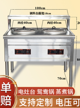 德胜沙县小吃电灶台电蒸锅鸳鸯锅