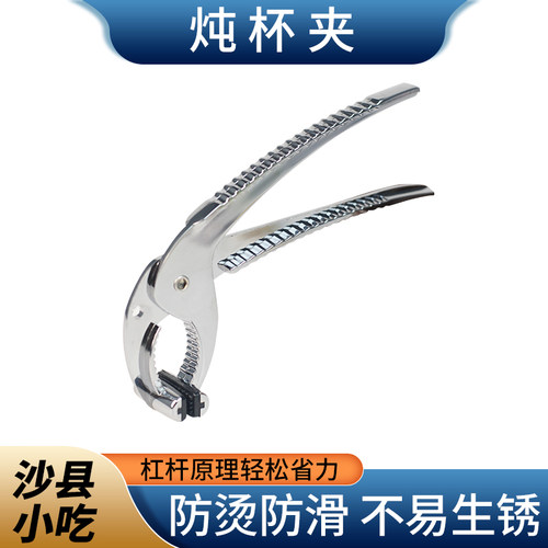 沙县小吃防烫防滑炖杯夹砂锅夹