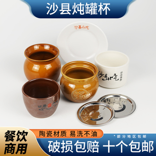沙县陶瓷炖罐杯炖杯中式炖盅煲汤餐厅餐具蒸蛋炖汤瓦罐炖杯盖托盘
