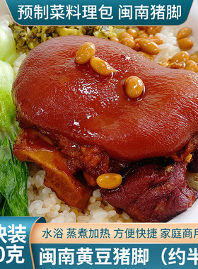 国潮富民猪脚隆江猪脚饭料理包