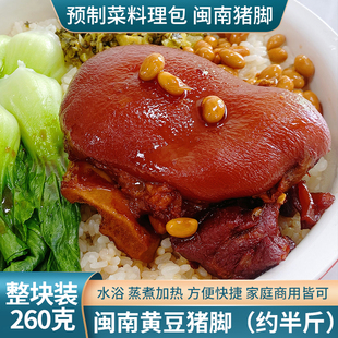 国潮富民 闽南隆江猪脚饭料理包预制菜半成品快餐沙县小吃套餐饭