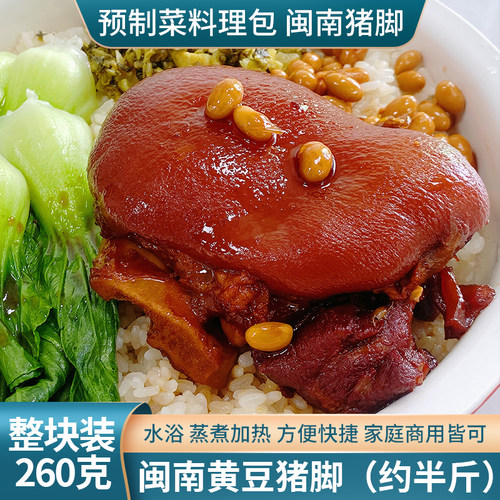 国潮富民猪脚隆江猪脚饭料理包