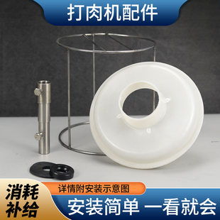 沙县小吃绞肉机扁肉打肉机油封密封圈不锈钢传动轴搅拌架盖子刀片