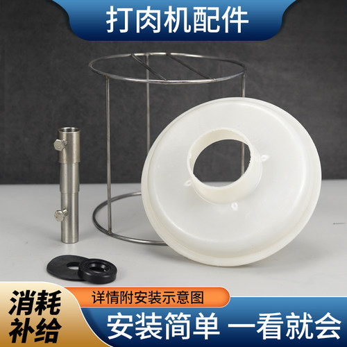 沙县小吃绞肉机扁肉架密封圈刀片