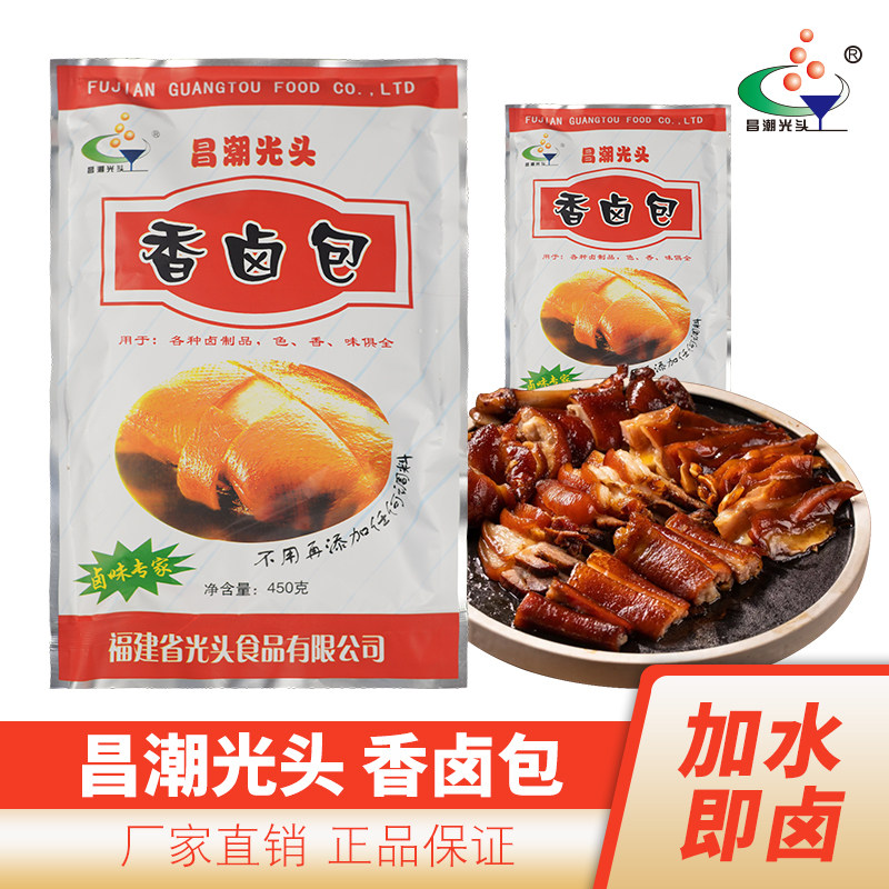 昌潮光头台湾香卤王沙县小吃配料卤鸡爪鸭腿卤料包卤汁450g香卤包